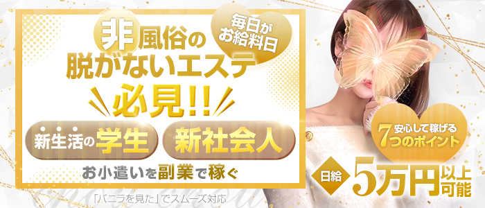 求人はコチラ